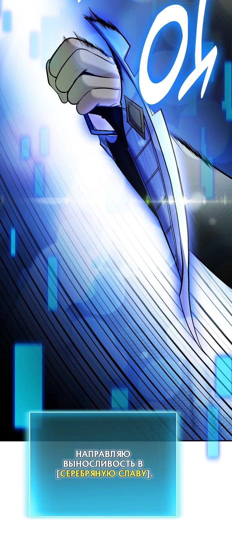 Манга Как жить, будучи Нелицензированным Целителем - Глава 112 Страница 38