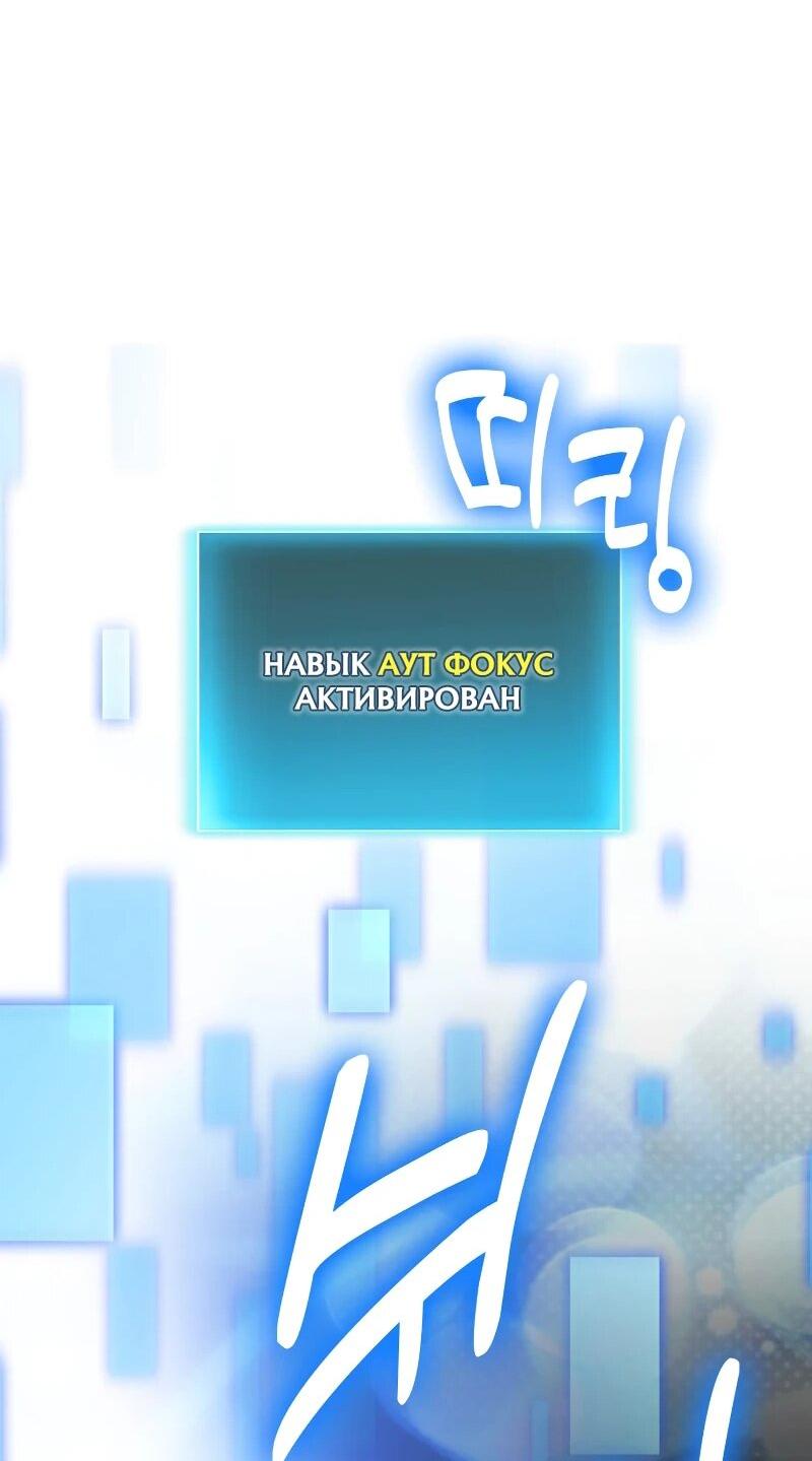Манга Как жить, будучи Нелицензированным Целителем - Глава 112 Страница 37