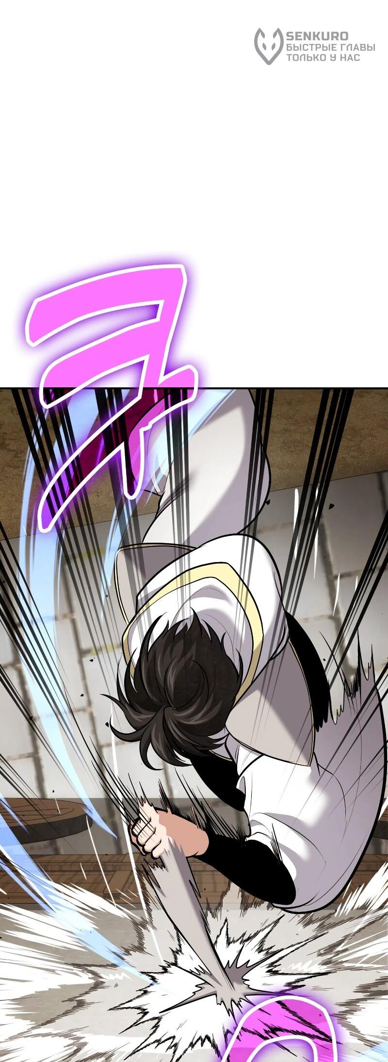 Манга Как жить, будучи Нелицензированным Целителем - Глава 112 Страница 39