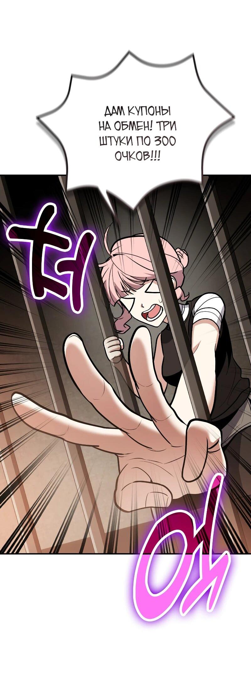 Манга Как жить, будучи Нелицензированным Целителем - Глава 112 Страница 35