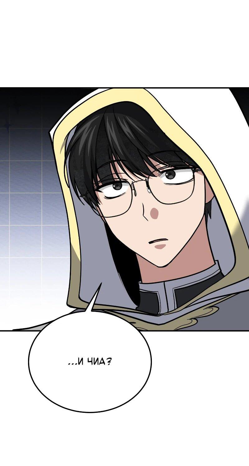 Манга Как жить, будучи Нелицензированным Целителем - Глава 112 Страница 28