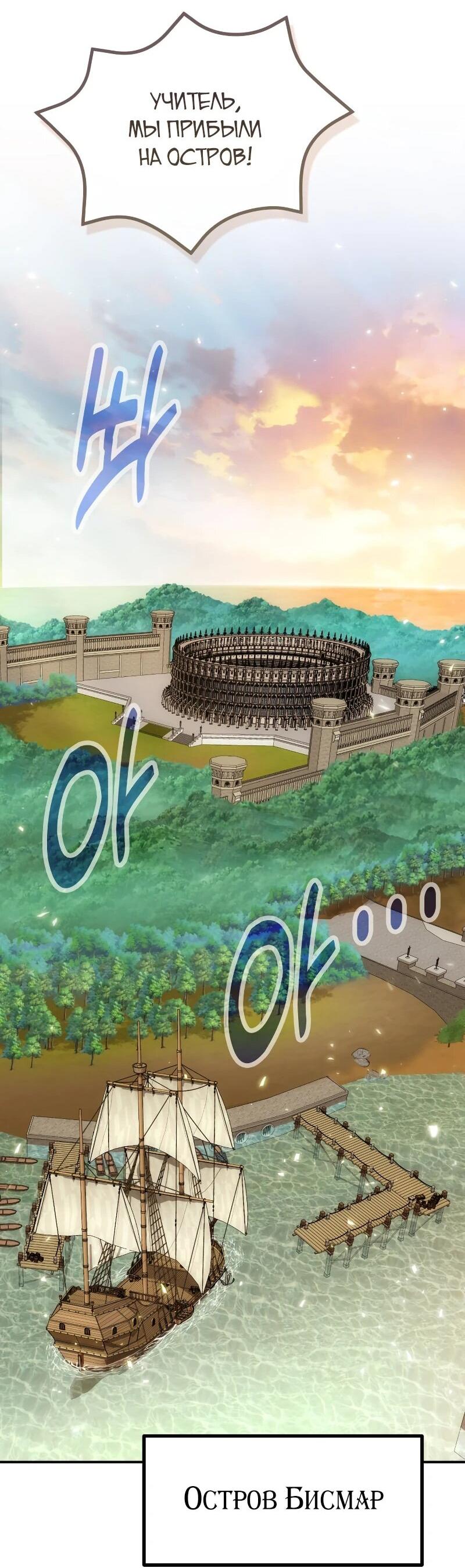 Манга Как жить, будучи Нелицензированным Целителем - Глава 112 Страница 14