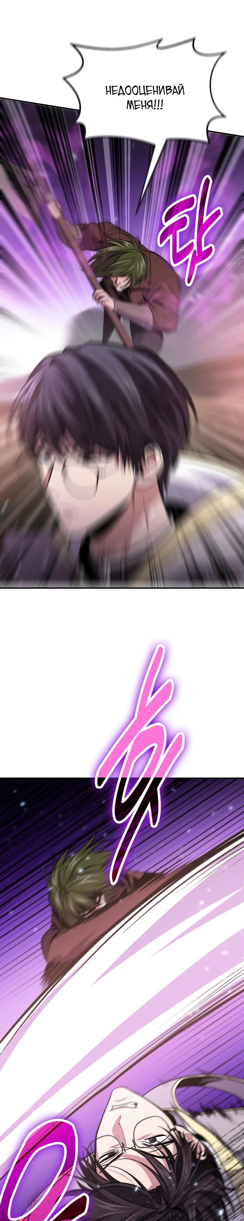 Манга Как жить, будучи Нелицензированным Целителем - Глава 114 Страница 17