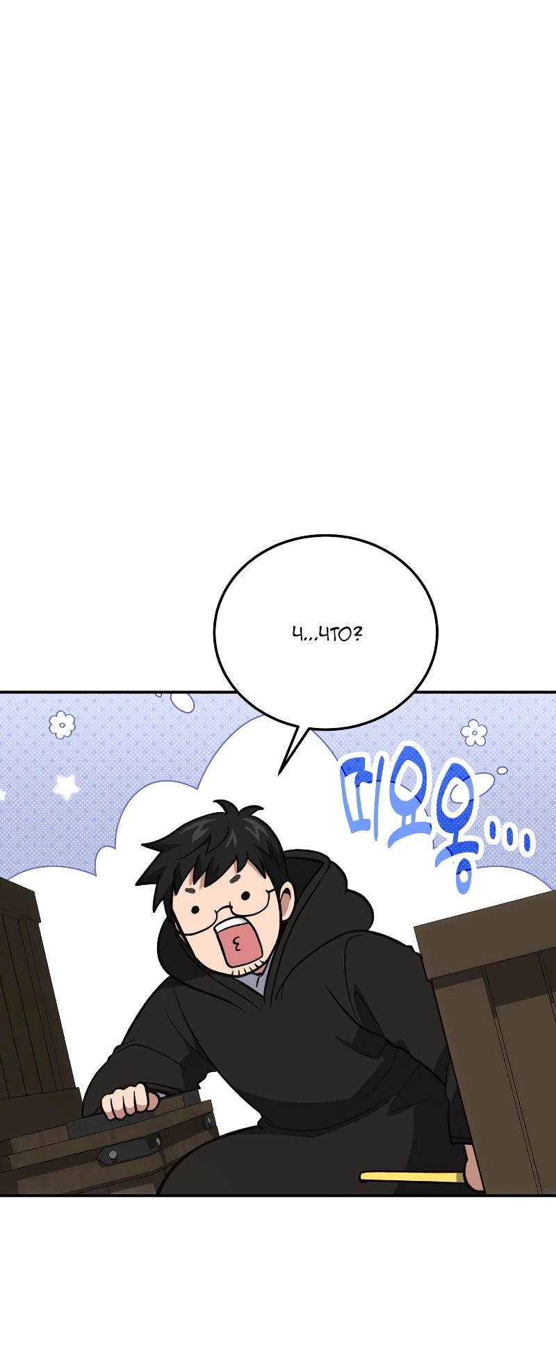 Манга Как жить, будучи Нелицензированным Целителем - Глава 114 Страница 4