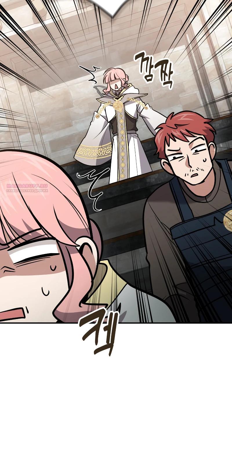 Манга Как жить, будучи Нелицензированным Целителем - Глава 114 Страница 34