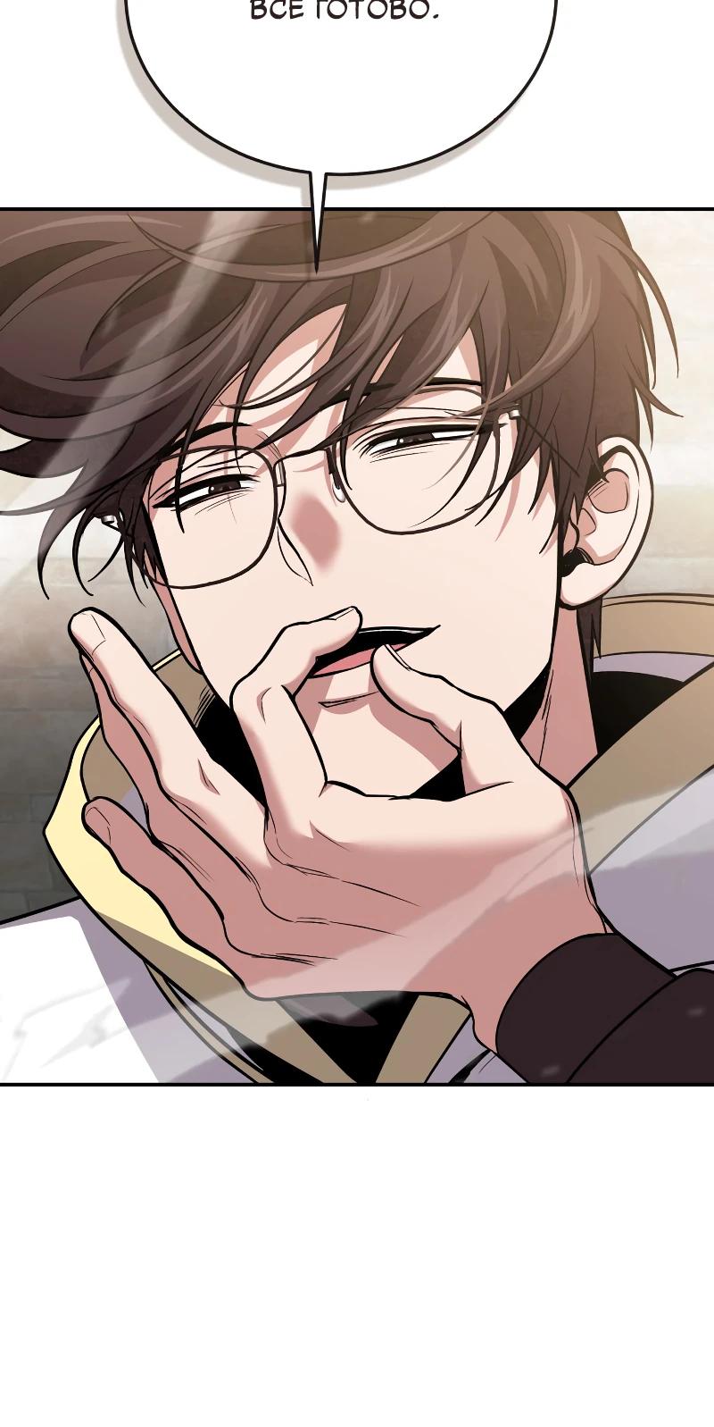 Манга Как жить, будучи Нелицензированным Целителем - Глава 114 Страница 20