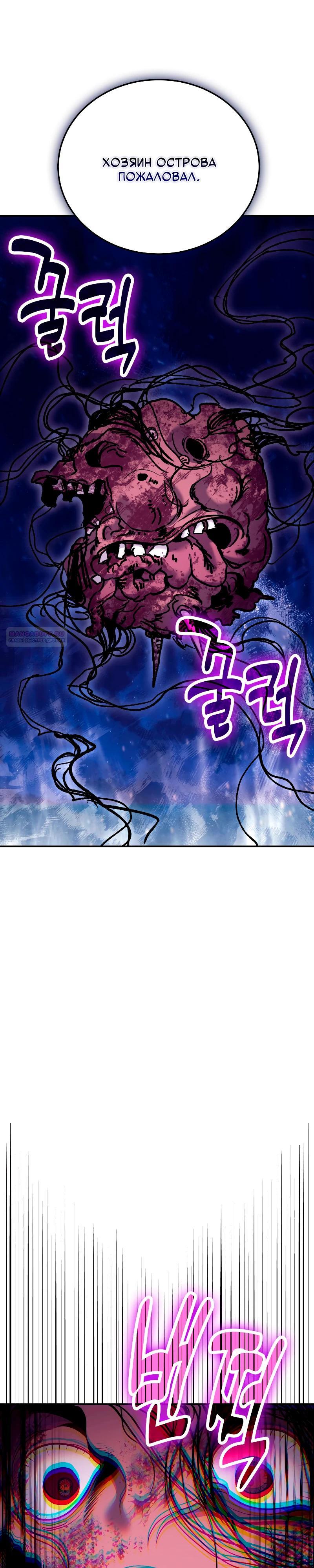 Манга Как жить, будучи Нелицензированным Целителем - Глава 118 Страница 26