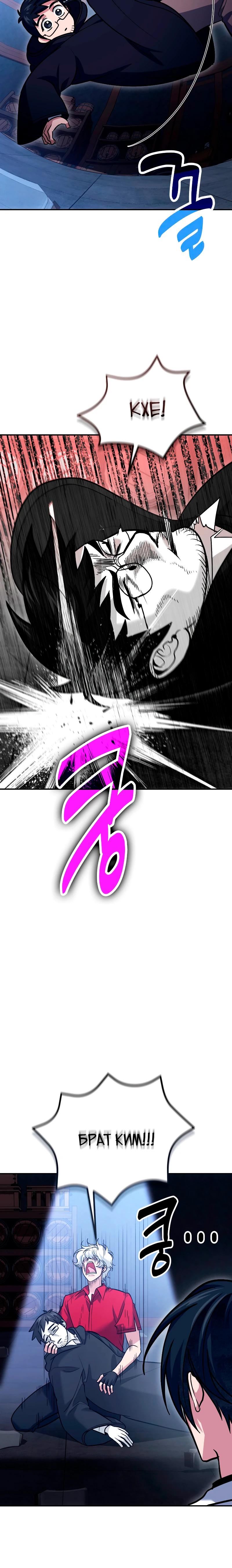 Манга Как жить, будучи Нелицензированным Целителем - Глава 118 Страница 13