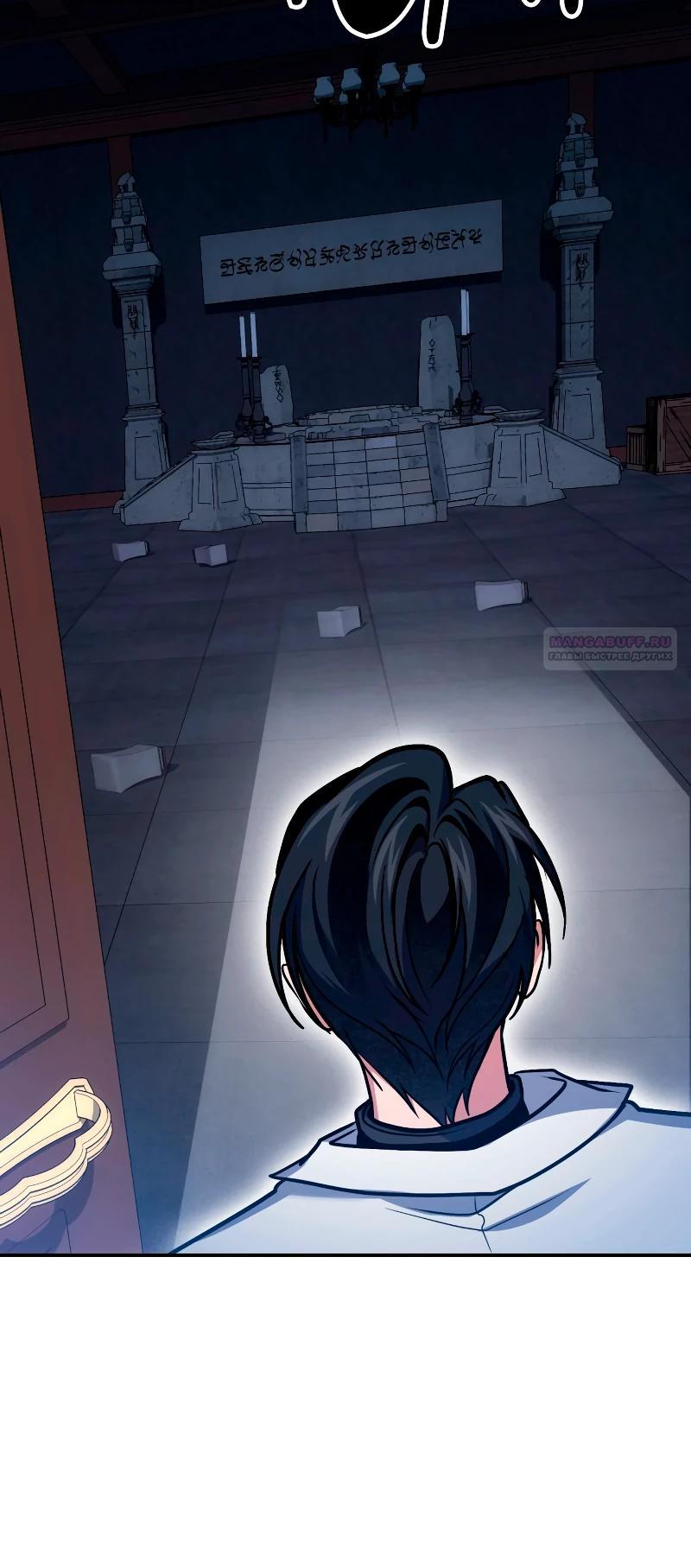 Манга Как жить, будучи Нелицензированным Целителем - Глава 118 Страница 10