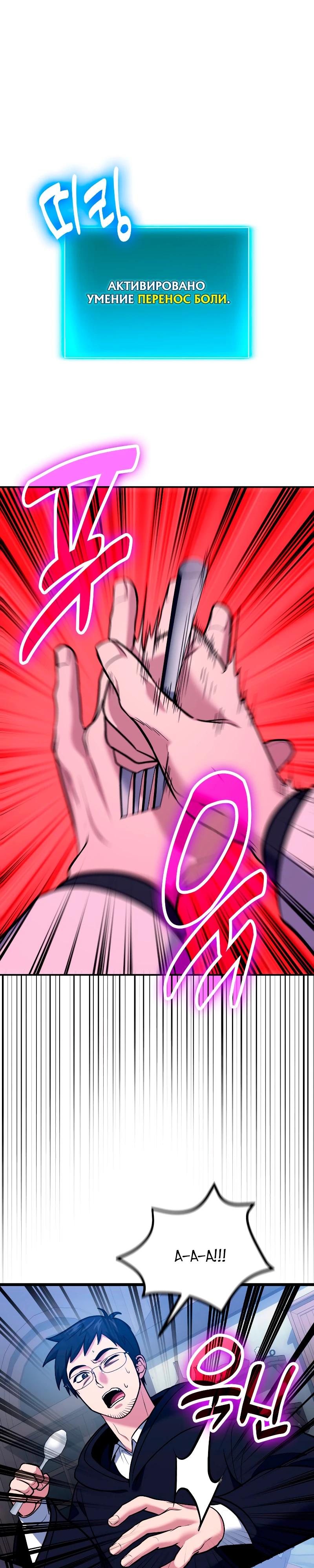 Манга Как жить, будучи Нелицензированным Целителем - Глава 118 Страница 4