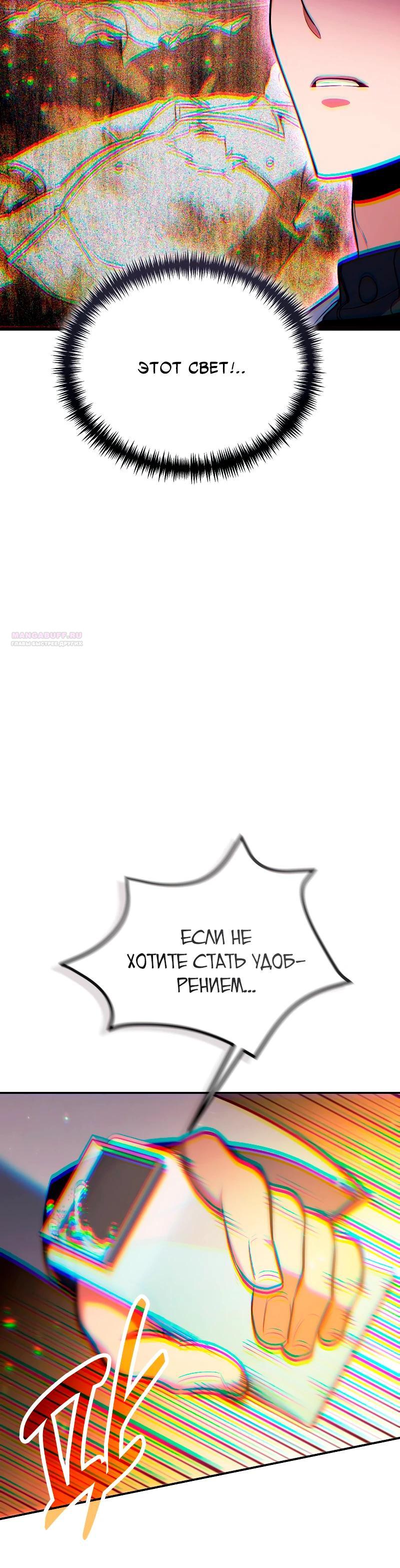 Манга Как жить, будучи Нелицензированным Целителем - Глава 118 Страница 34