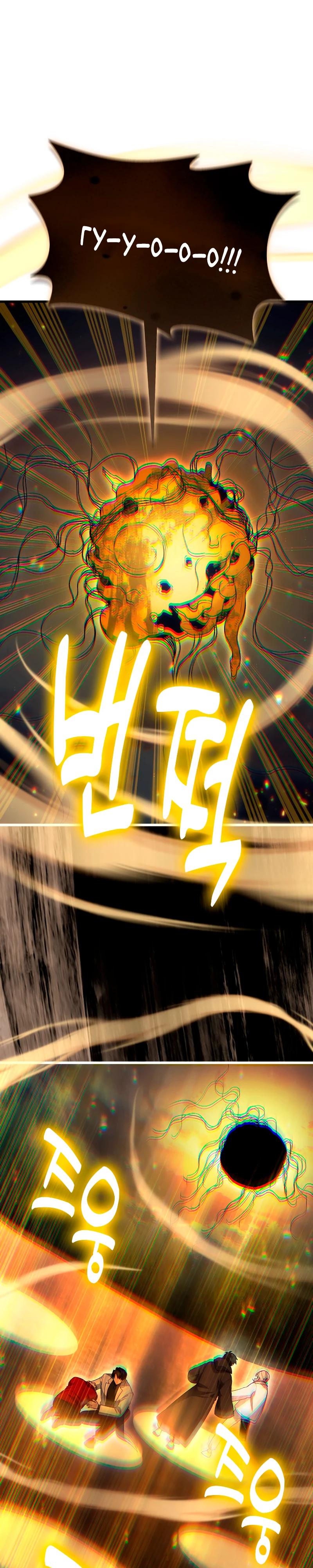 Манга Как жить, будучи Нелицензированным Целителем - Глава 118 Страница 32