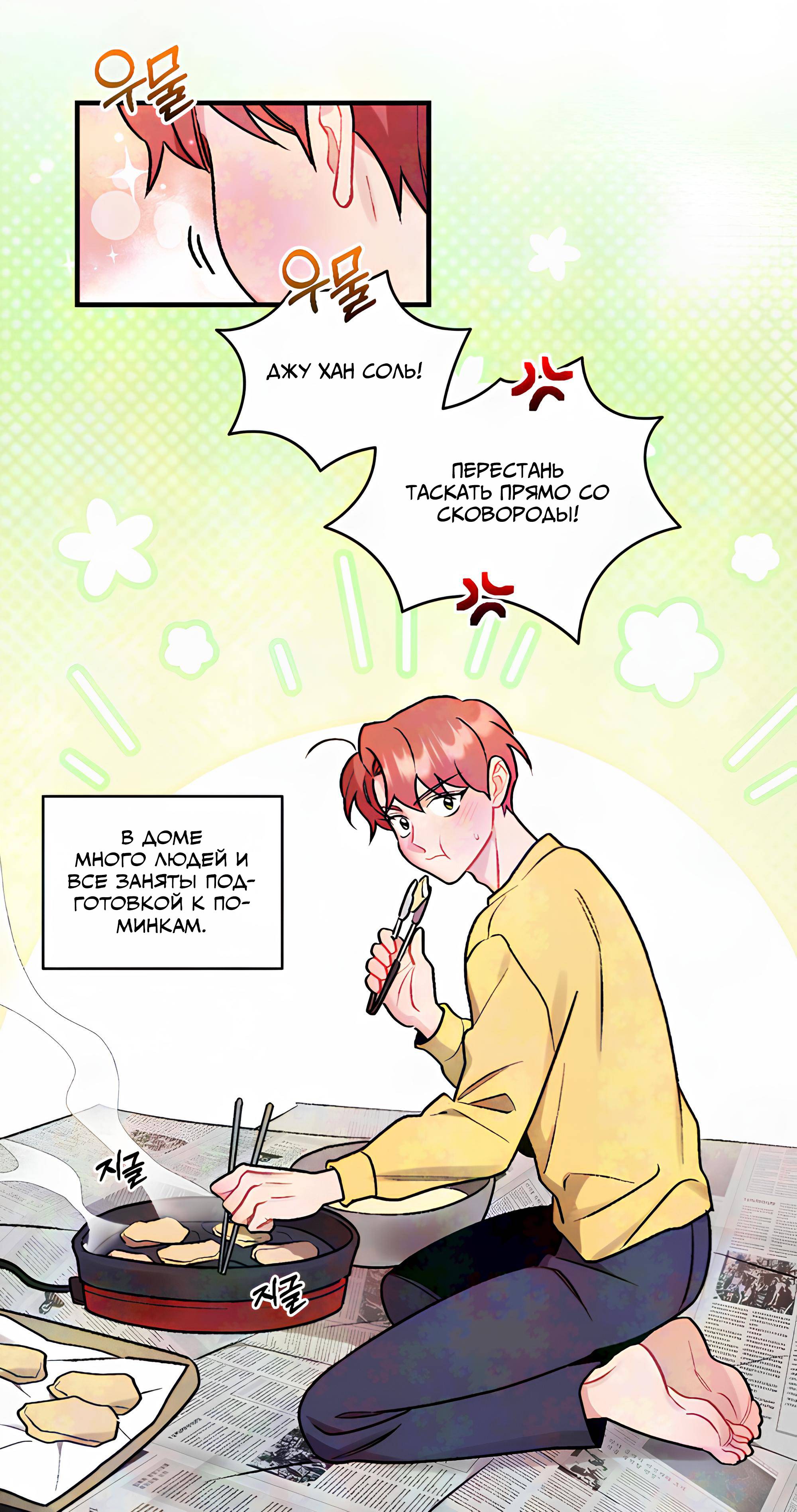 Манга Вишневый Комплекс - Глава 82.2 Страница 1