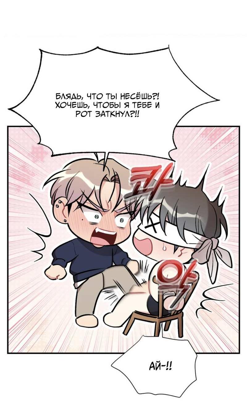 Манга Вишневый Комплекс - Глава 83 Страница 53