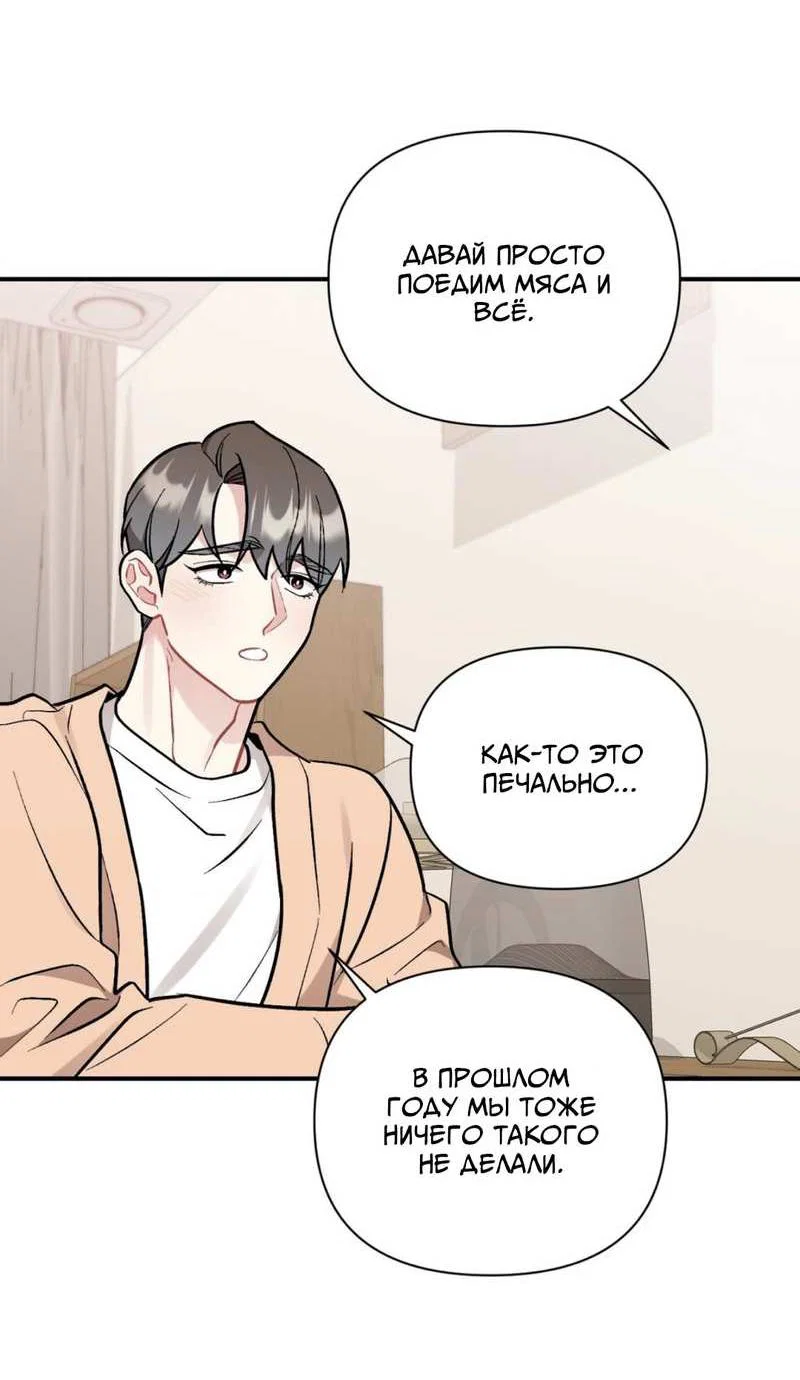 Манга Вишневый Комплекс - Глава 83 Страница 17