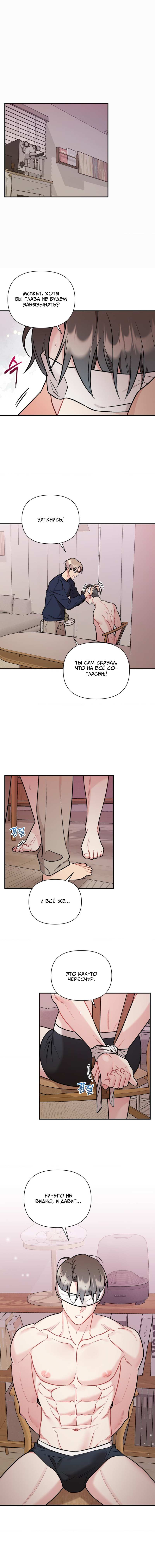 Манга Вишневый Комплекс - Глава 83 Страница 1