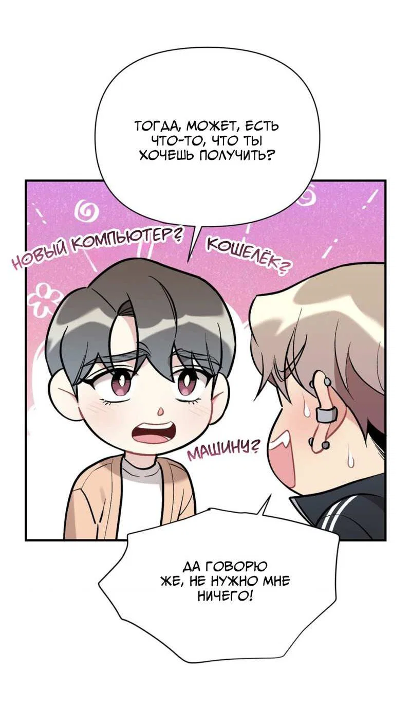 Манга Вишневый Комплекс - Глава 83 Страница 20