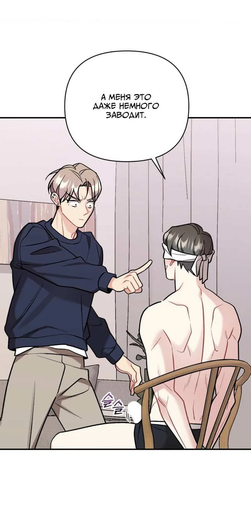Манга Вишневый Комплекс - Глава 83 Страница 42