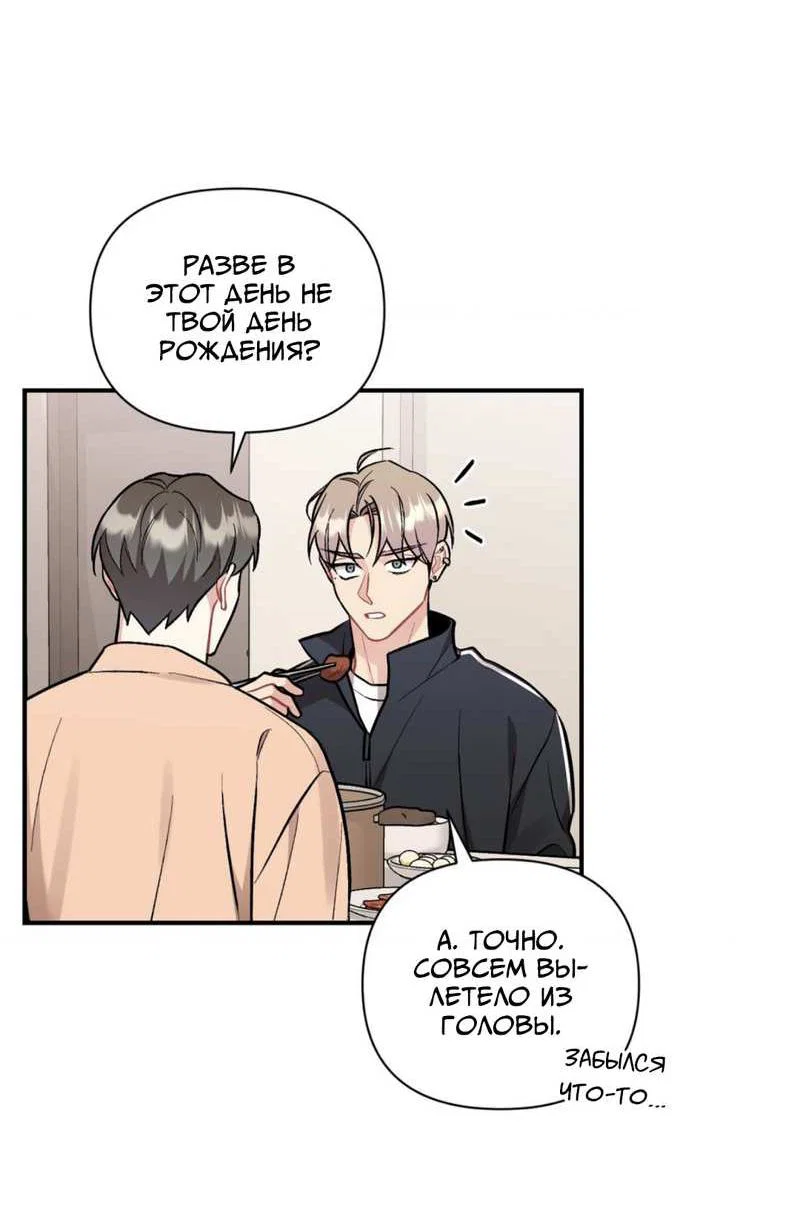 Манга Вишневый Комплекс - Глава 83 Страница 7