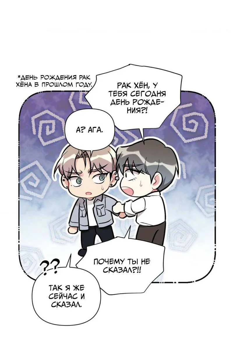 Манга Вишневый Комплекс - Глава 83 Страница 18