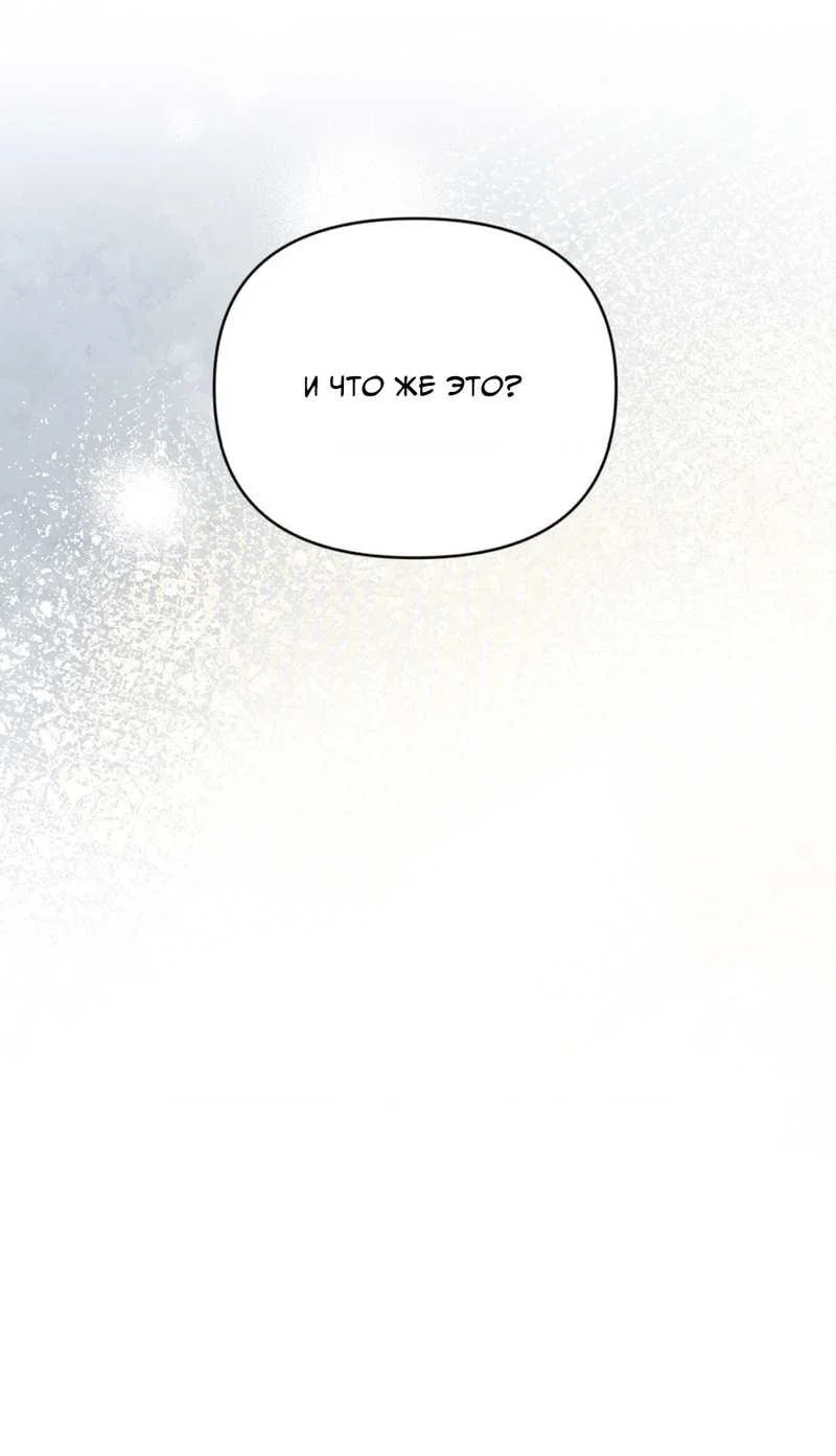 Манга Вишневый Комплекс - Глава 83 Страница 27