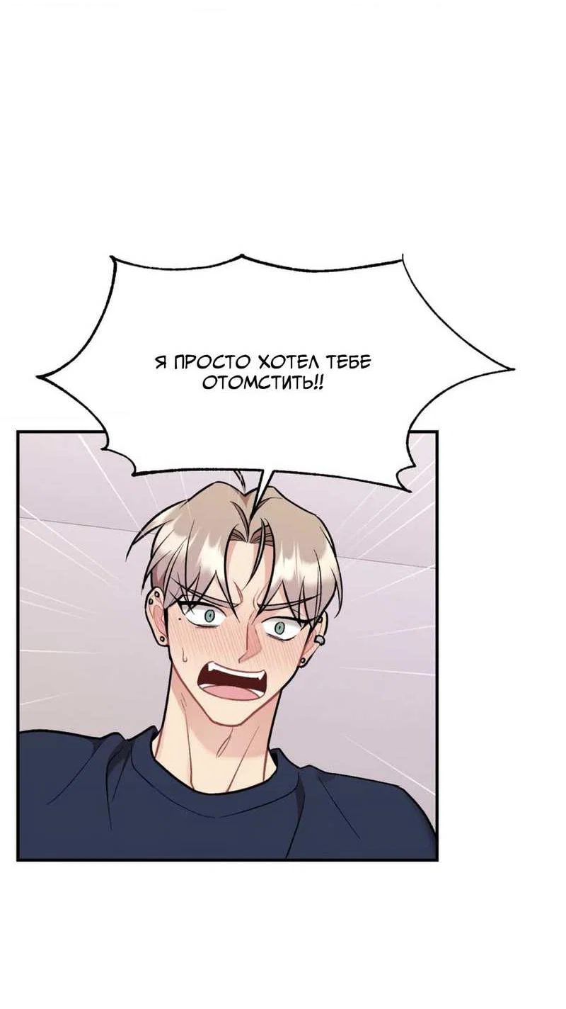 Манга Вишневый Комплекс - Глава 83 Страница 32
