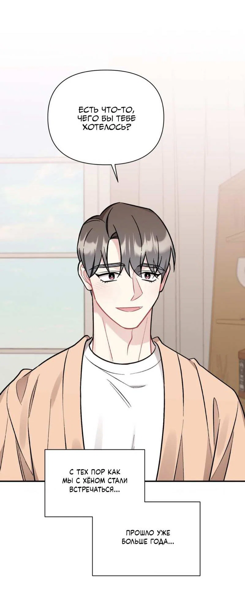 Манга Вишневый Комплекс - Глава 83 Страница 8