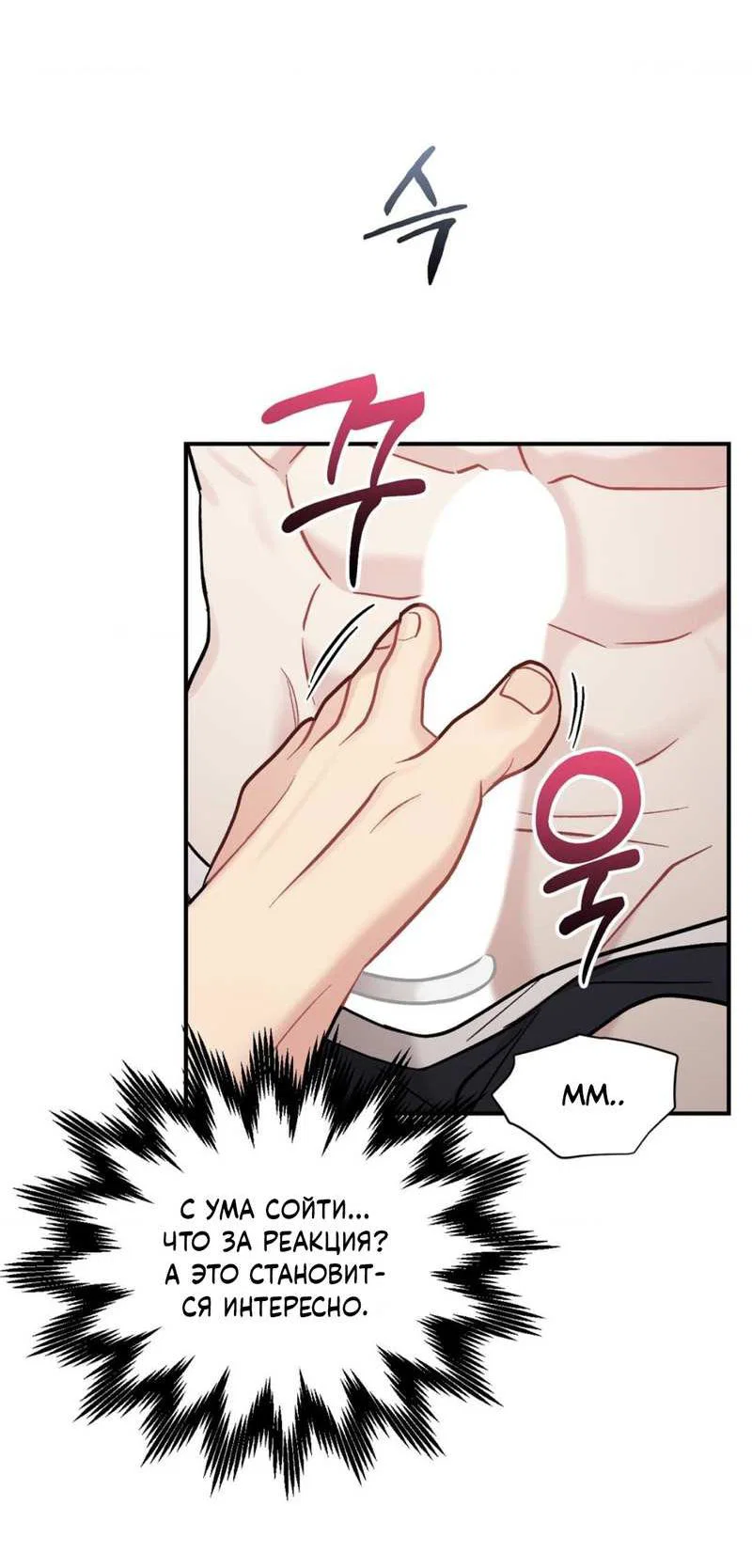 Манга Вишневый Комплекс - Глава 83 Страница 48