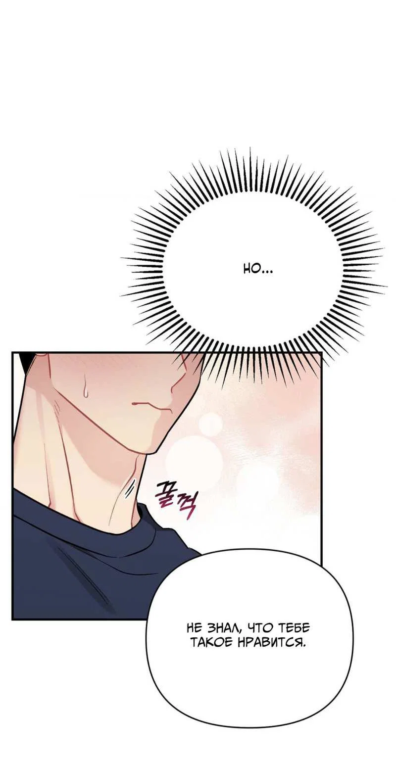 Манга Вишневый Комплекс - Глава 83 Страница 30