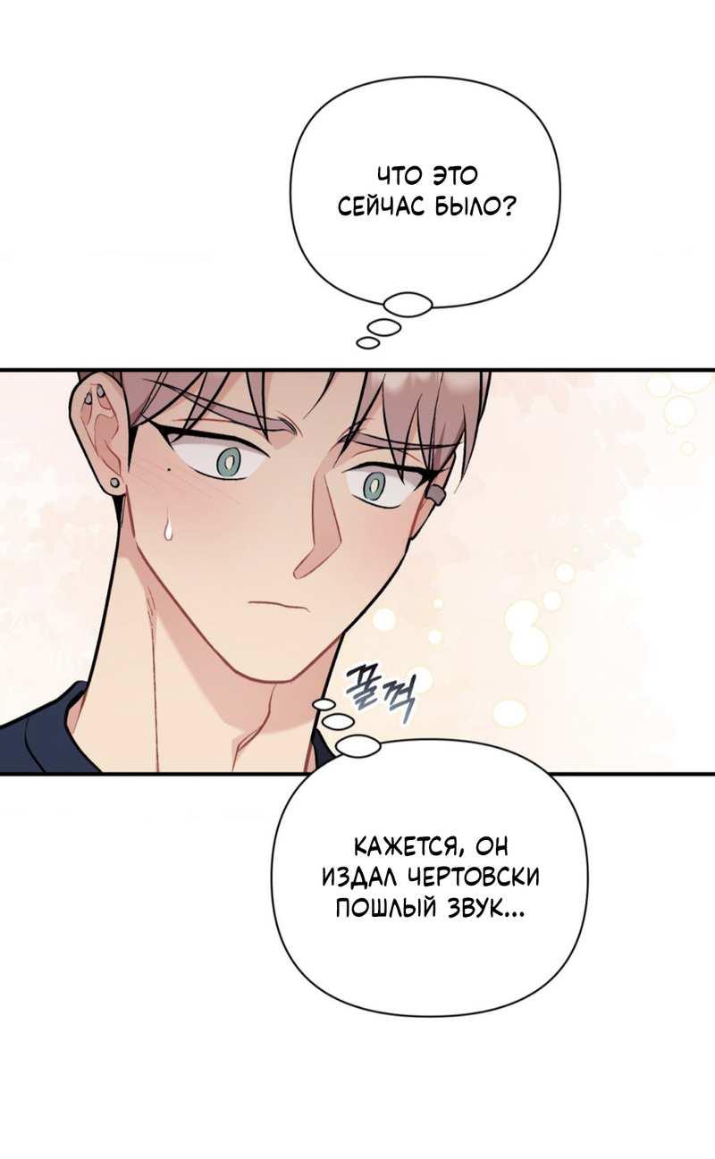 Манга Вишневый Комплекс - Глава 83 Страница 46