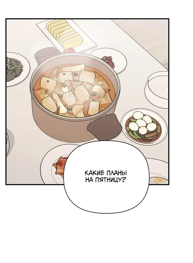 Манга Вишневый Комплекс - Глава 83 Страница 5