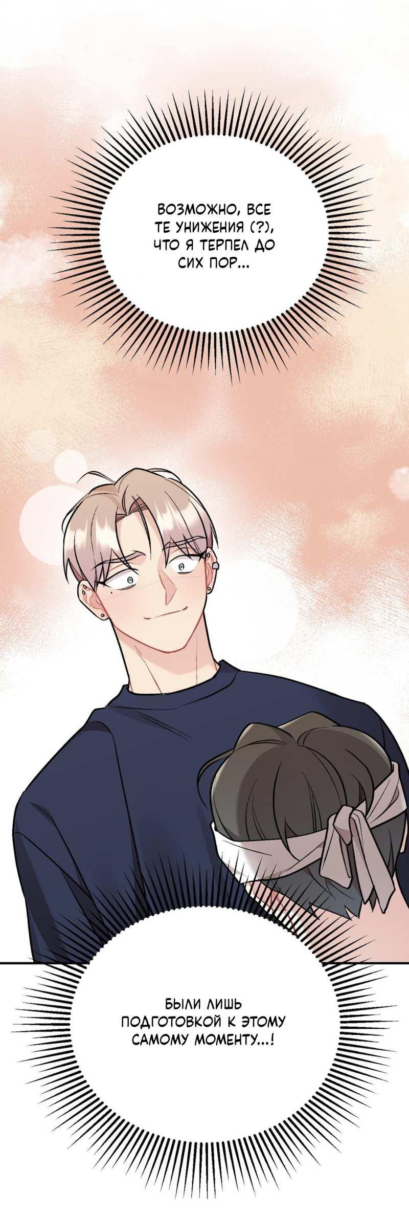 Манга Вишневый Комплекс - Глава 83 Страница 3