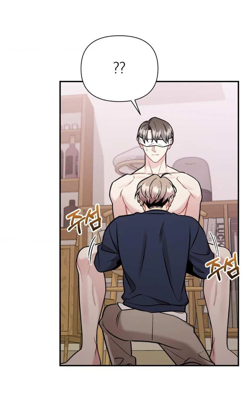 Манга Вишневый Комплекс - Глава 83 Страница 36