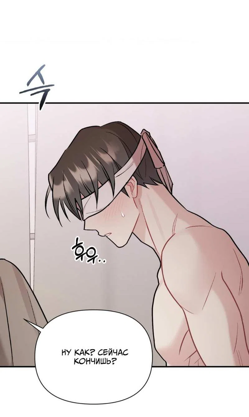 Манга Вишневый Комплекс - Глава 83 Страница 50