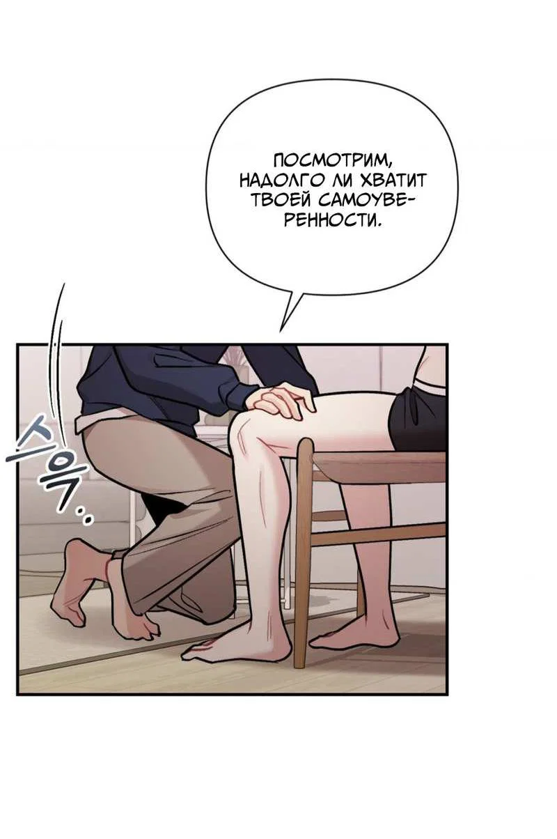Манга Вишневый Комплекс - Глава 83 Страница 35