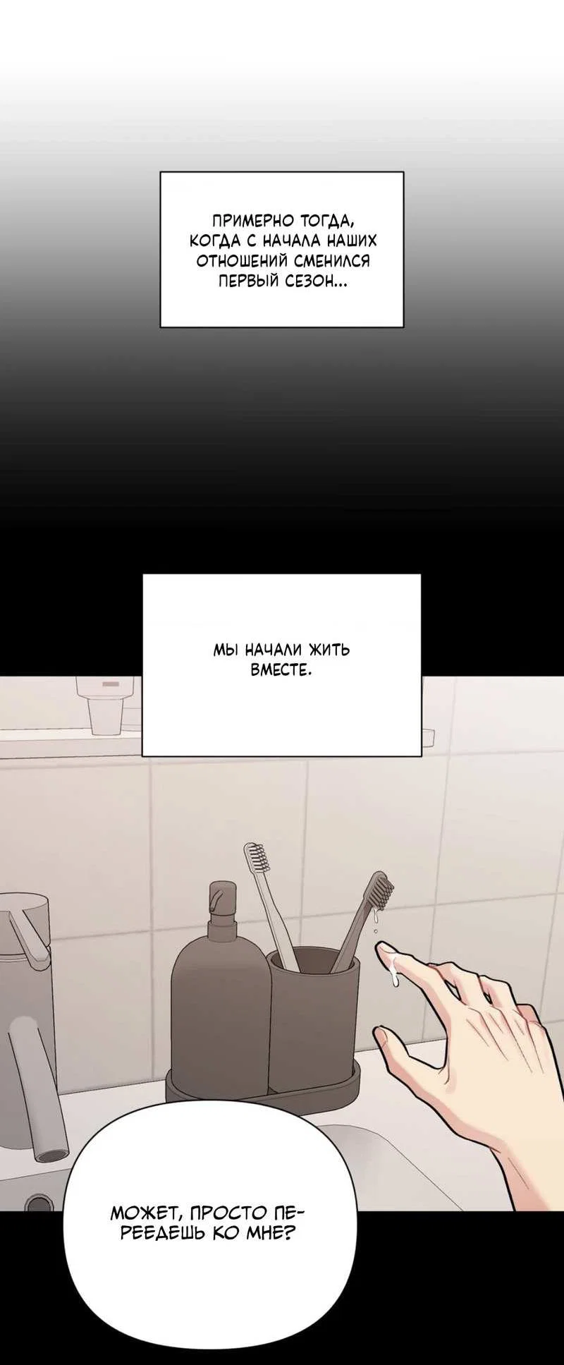 Манга Вишневый Комплекс - Глава 83 Страница 9