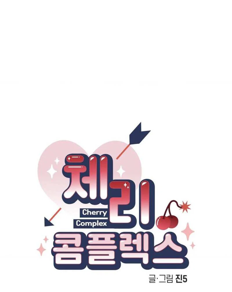Манга Вишневый Комплекс - Глава 83 Страница 28