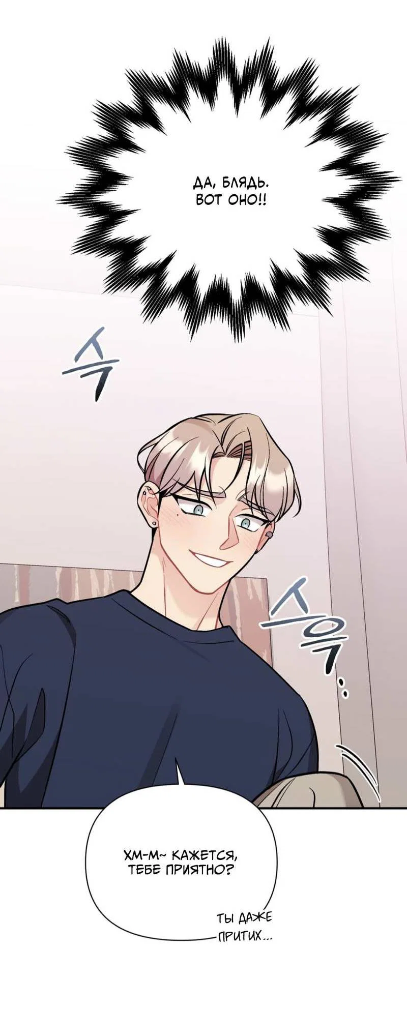 Манга Вишневый Комплекс - Глава 83 Страница 49