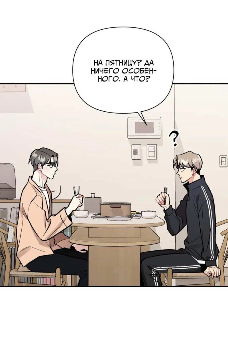 Манга Вишневый Комплекс - Глава 83 Страница 6