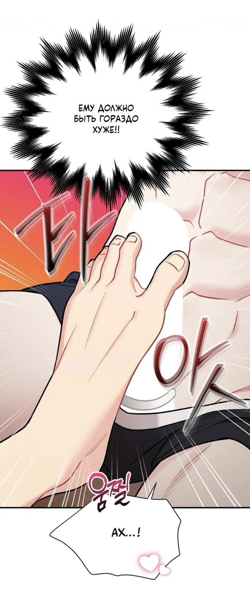 Манга Вишневый Комплекс - Глава 83 Страница 44