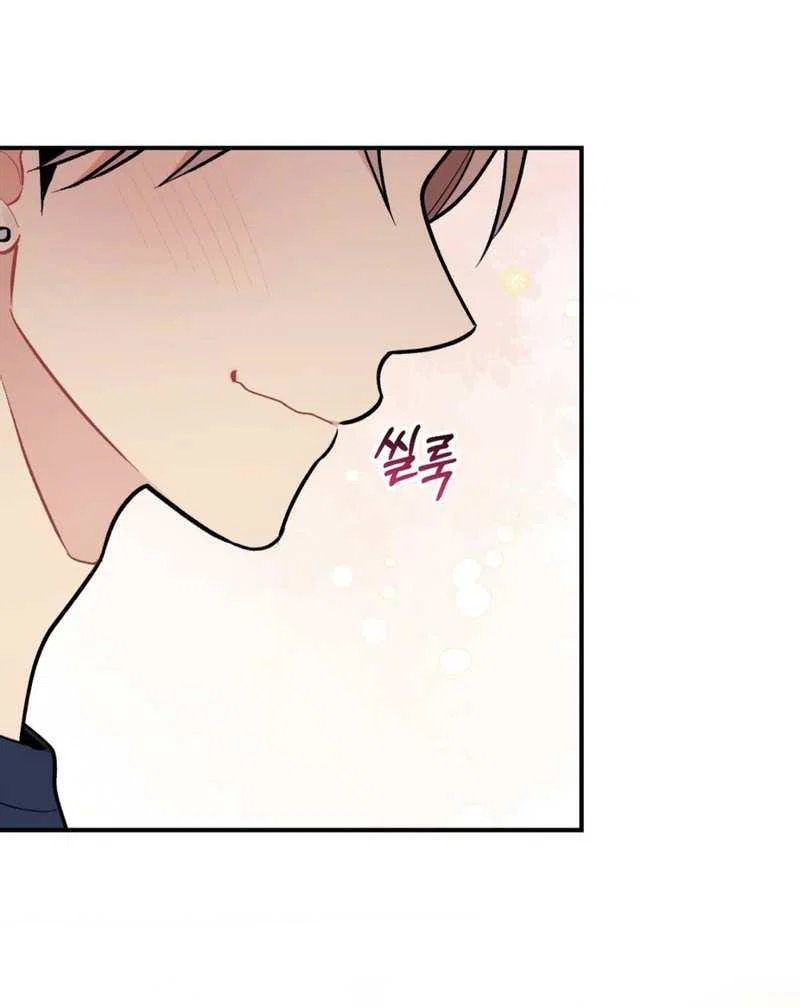 Манга Вишневый Комплекс - Глава 83 Страница 2