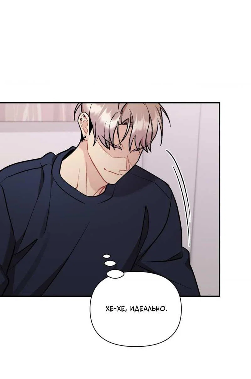 Манга Вишневый Комплекс - Глава 83 Страница 39