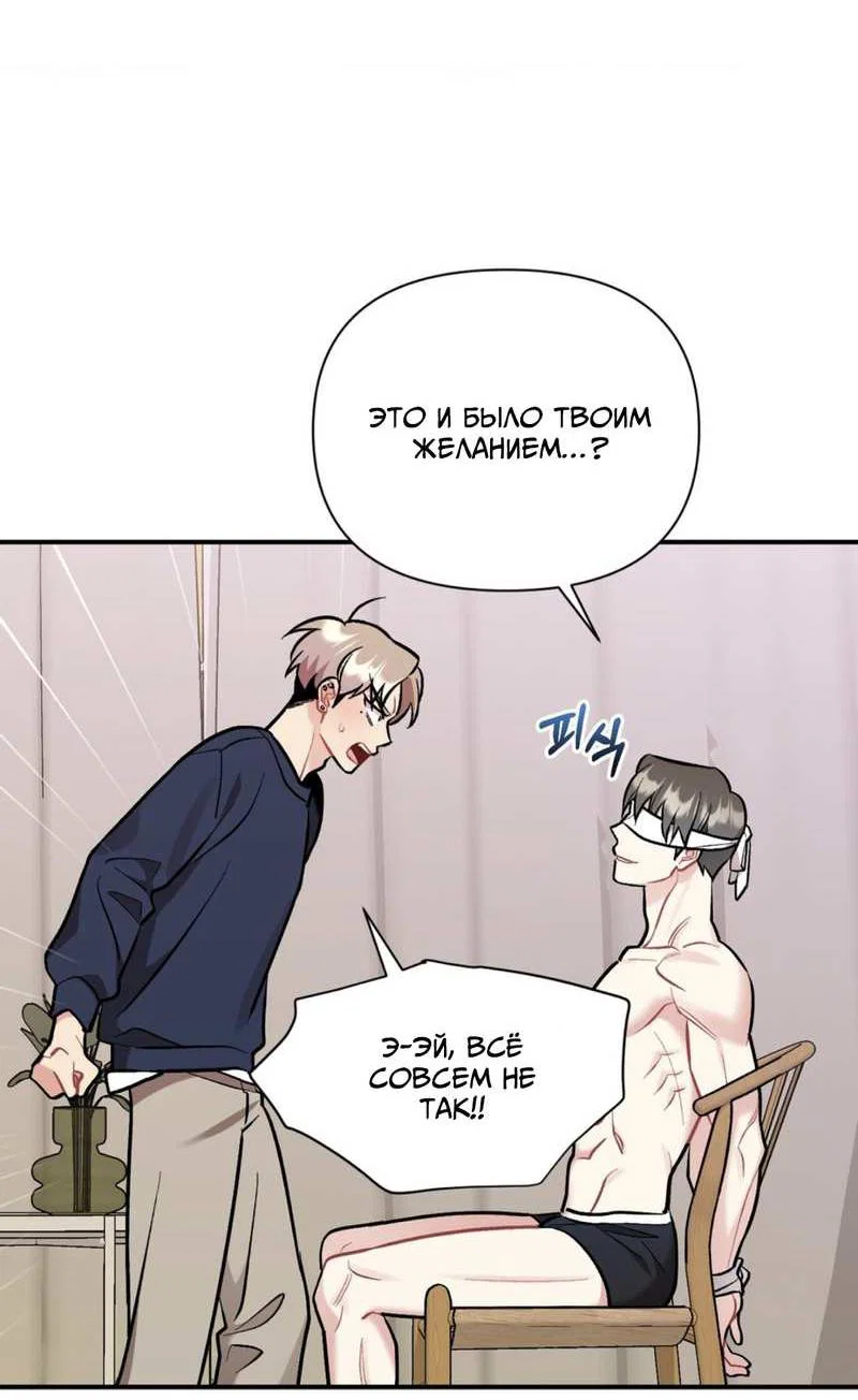 Манга Вишневый Комплекс - Глава 83 Страница 31