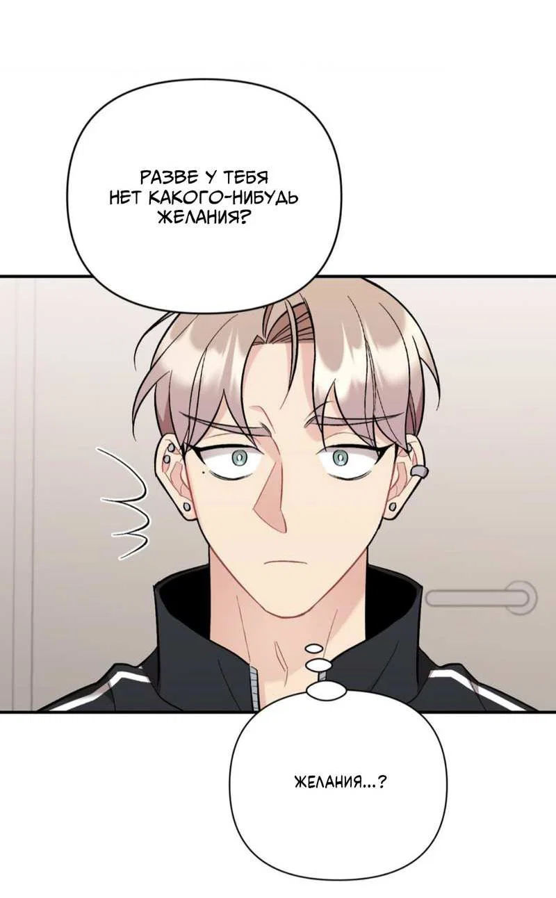 Манга Вишневый Комплекс - Глава 83 Страница 22