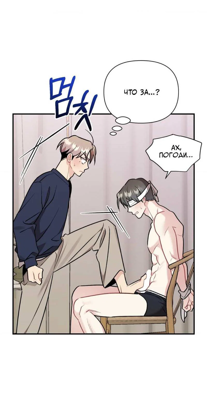 Манга Вишневый Комплекс - Глава 83 Страница 45