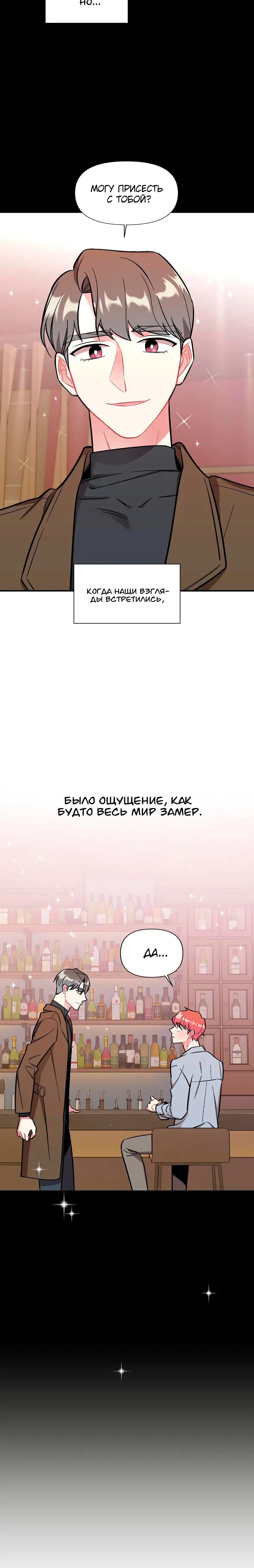 Манга Вишневый Комплекс - Глава 1 Страница 10