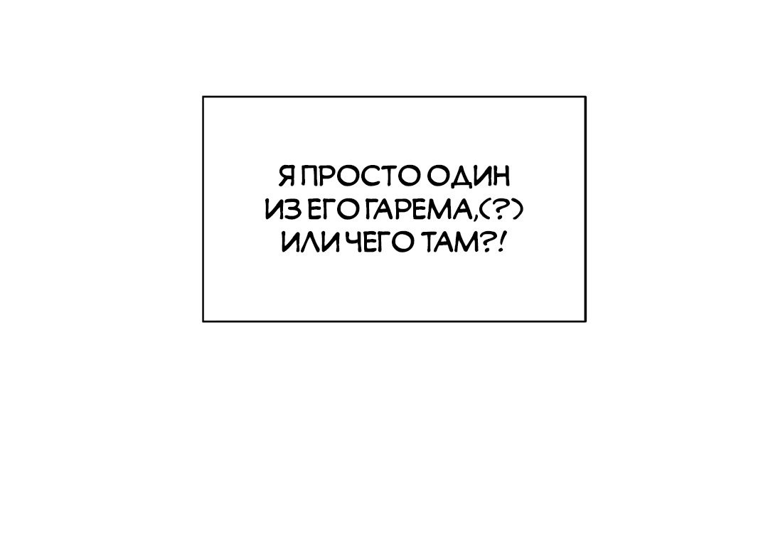 Манга Вишневый Комплекс - Глава 9 Страница 45
