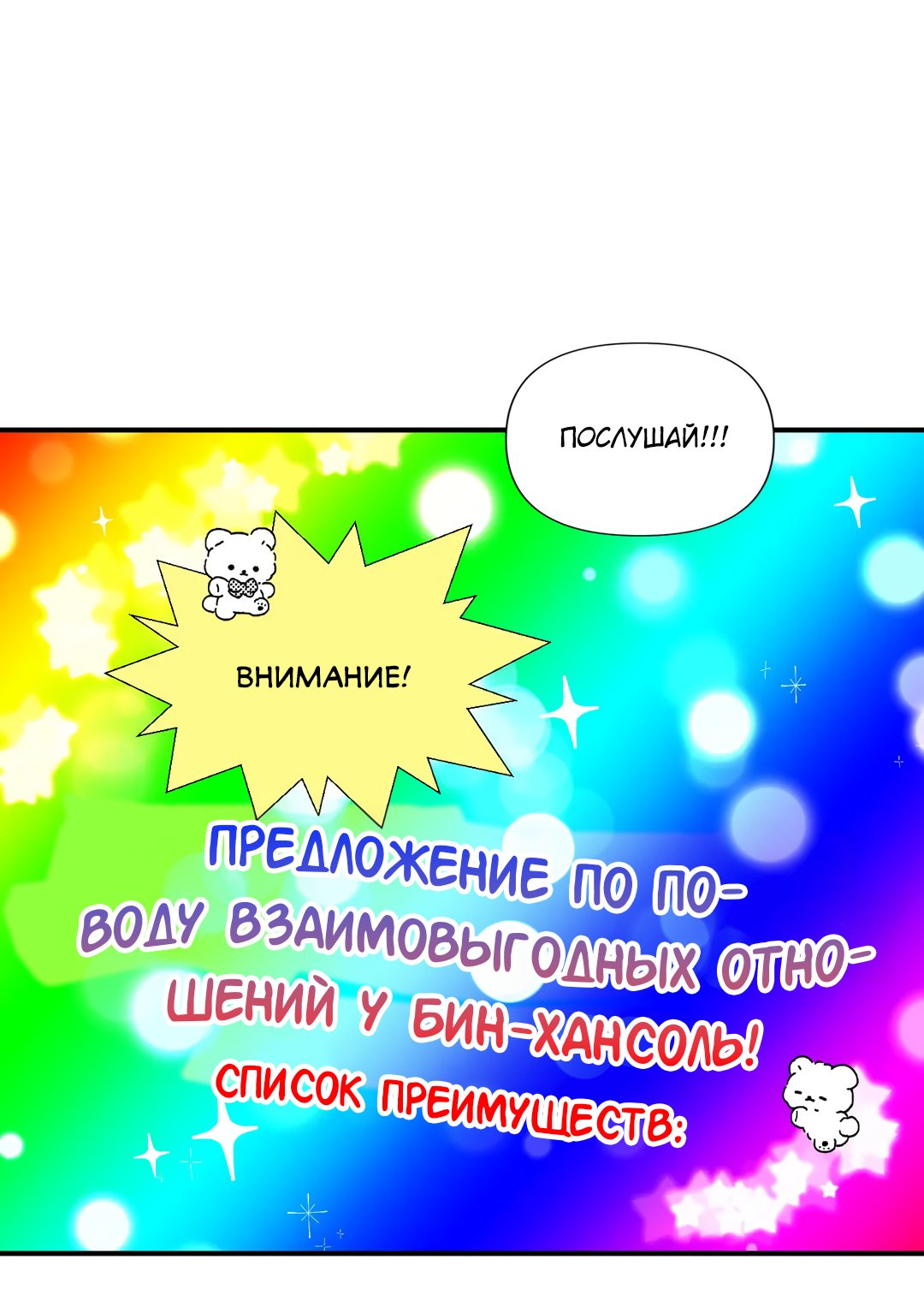 Манга Вишневый Комплекс - Глава 13 Страница 79