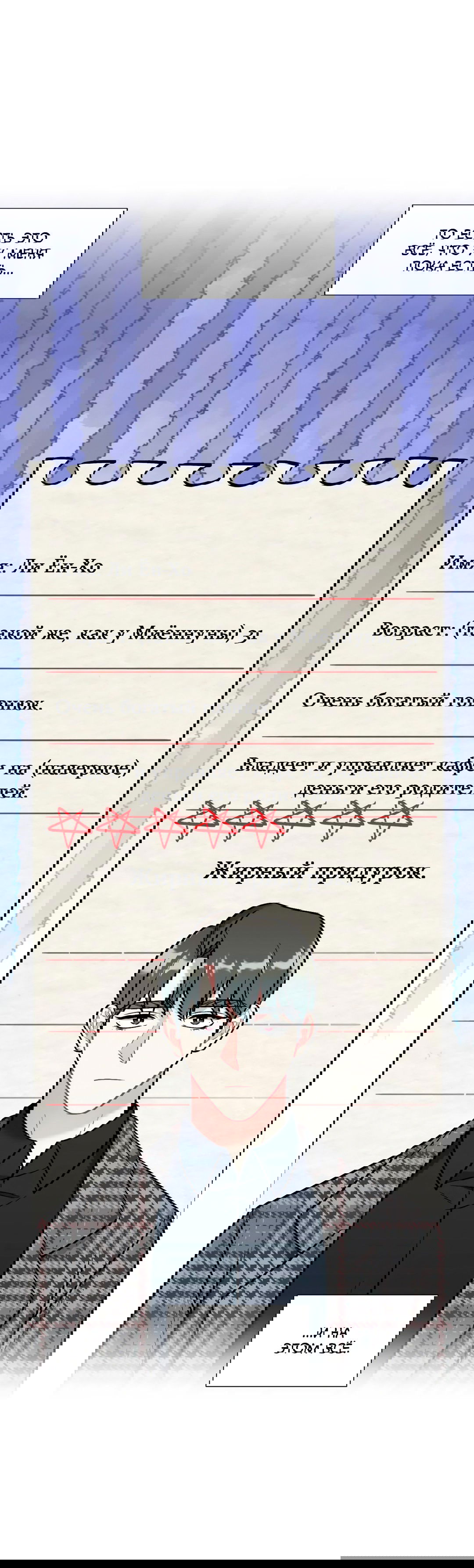 Манга Вишневый Комплекс - Глава 21 Страница 11