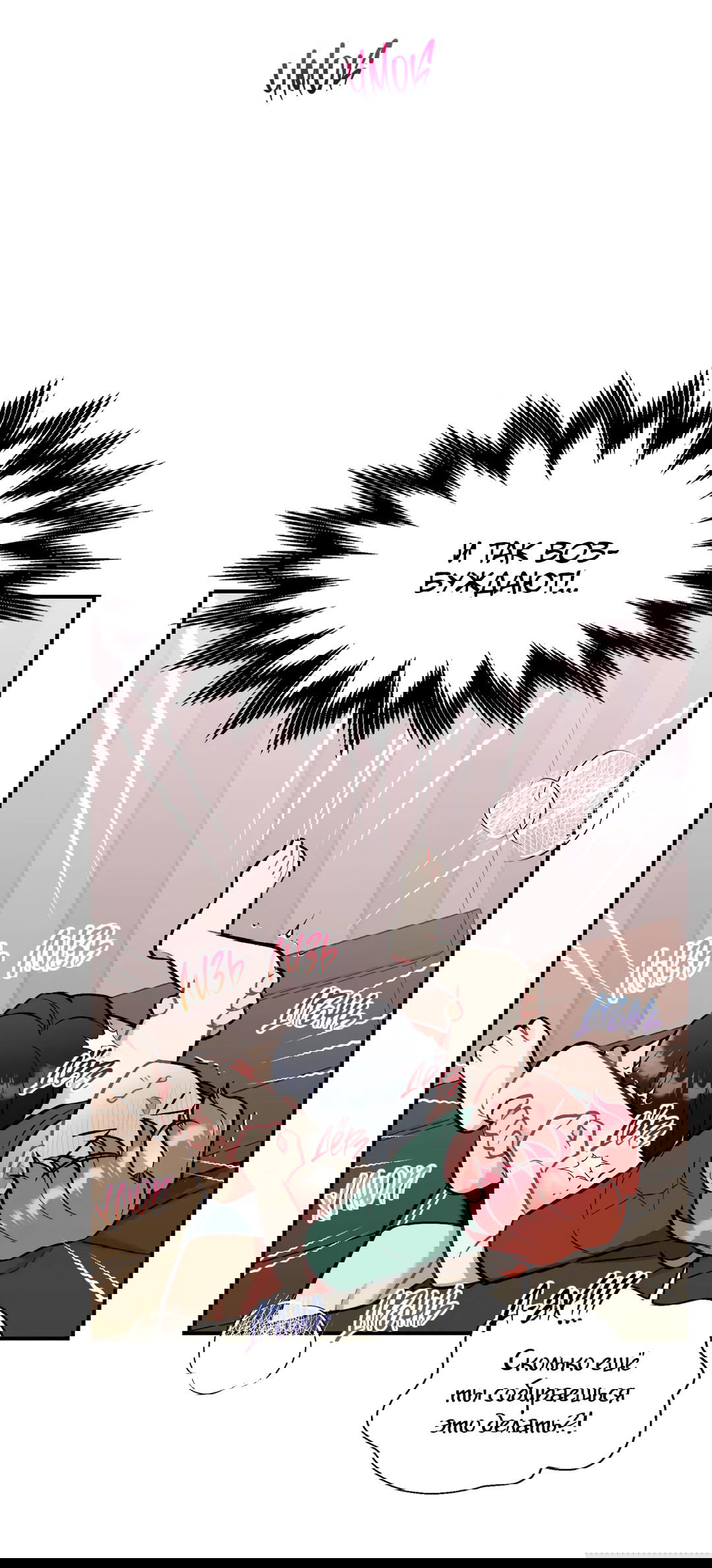 Манга Вишневый Комплекс - Глава 24 Страница 35